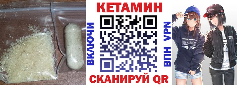 Кетамин ketamine  Алдан 