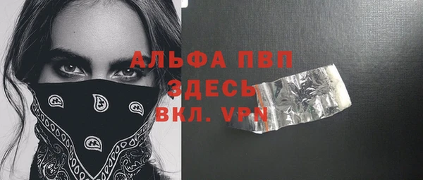альфа пвп Абдулино