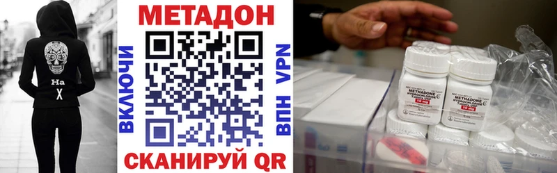 Метадон VHQ  закладки  Алдан 