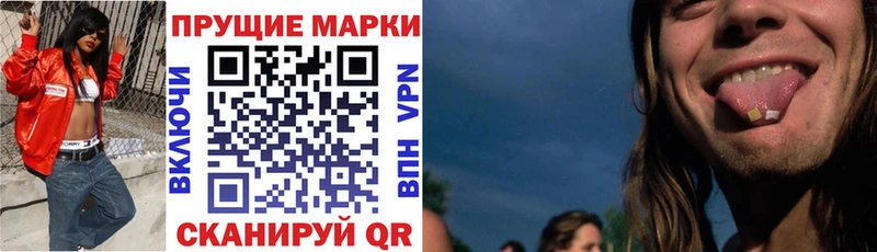 Марки NBOMe 1,5мг  Алдан 
